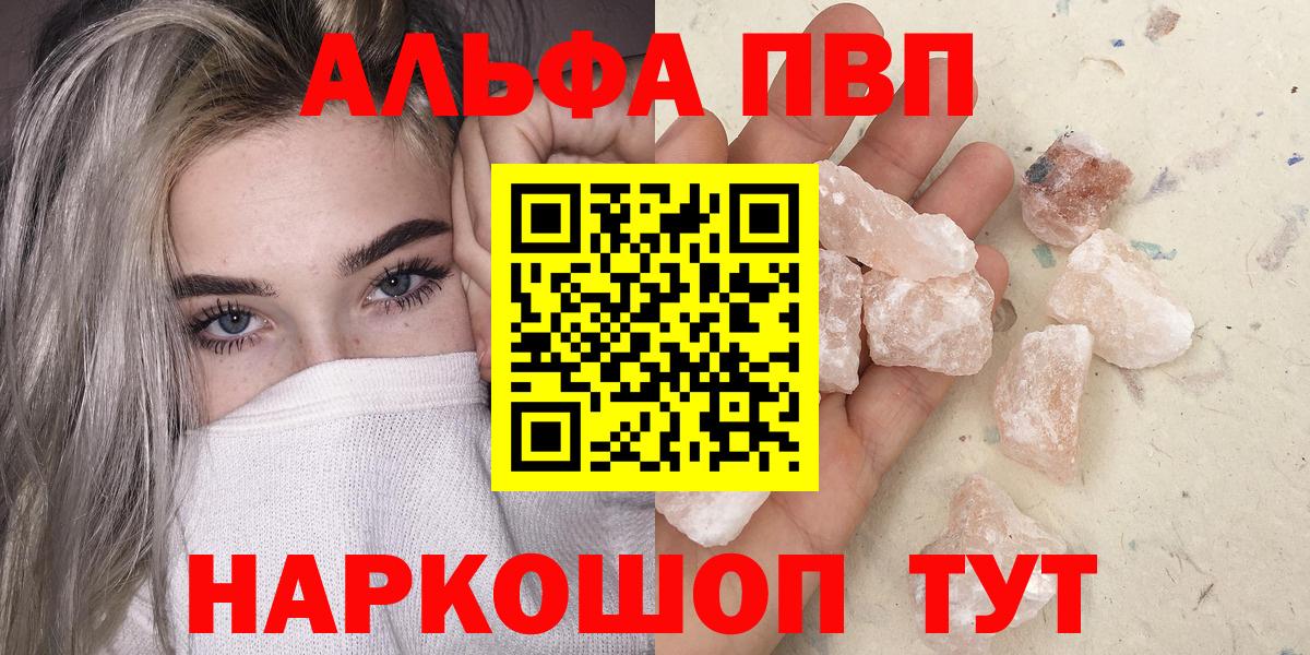 Альфа ПВП кристаллы  Вход с VPN  APVP  Карталы  Alpha PVP мука  APVP СК 