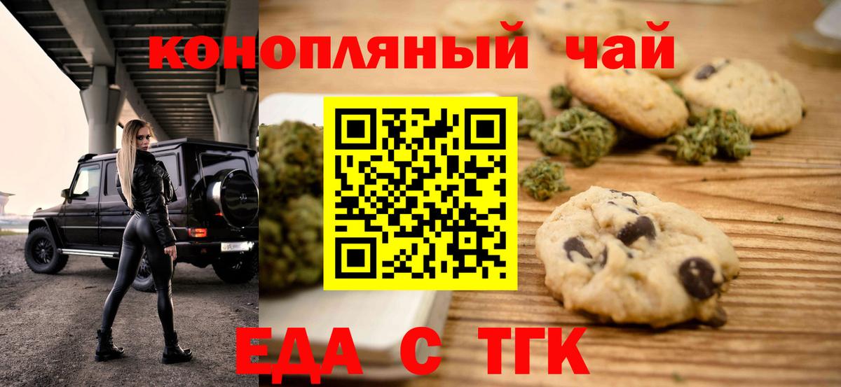 Карталы  Еда ТГК марихуана  Вход с VPN 
