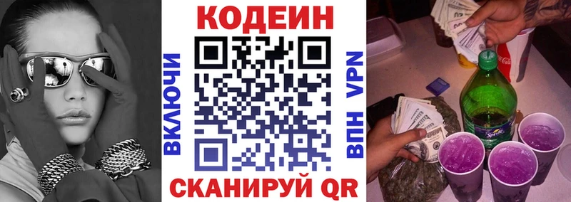 blacksprut как зайти  Карталы  Кодеин Purple Drank  даркнет сайт 