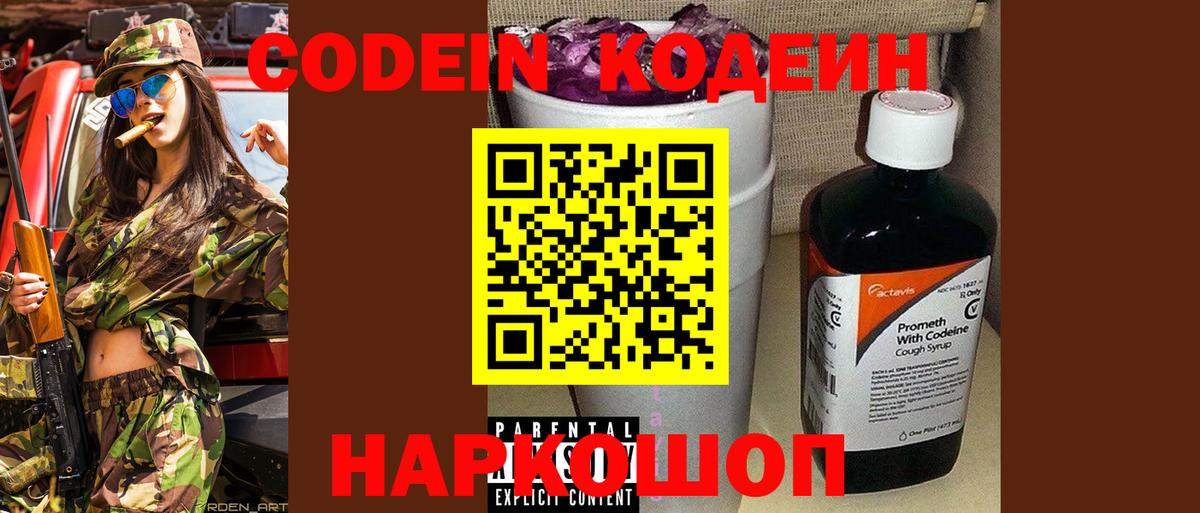 Кодеин Карталы