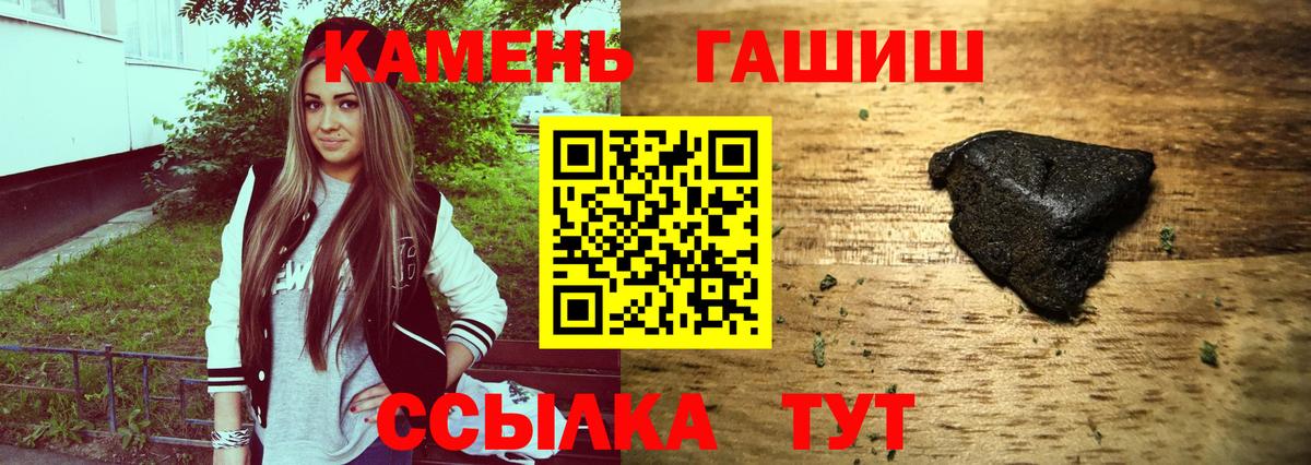 ГАШ VHQ  Вход с VPN  ГАШИШ убойный  ГАШИШ  Карталы 