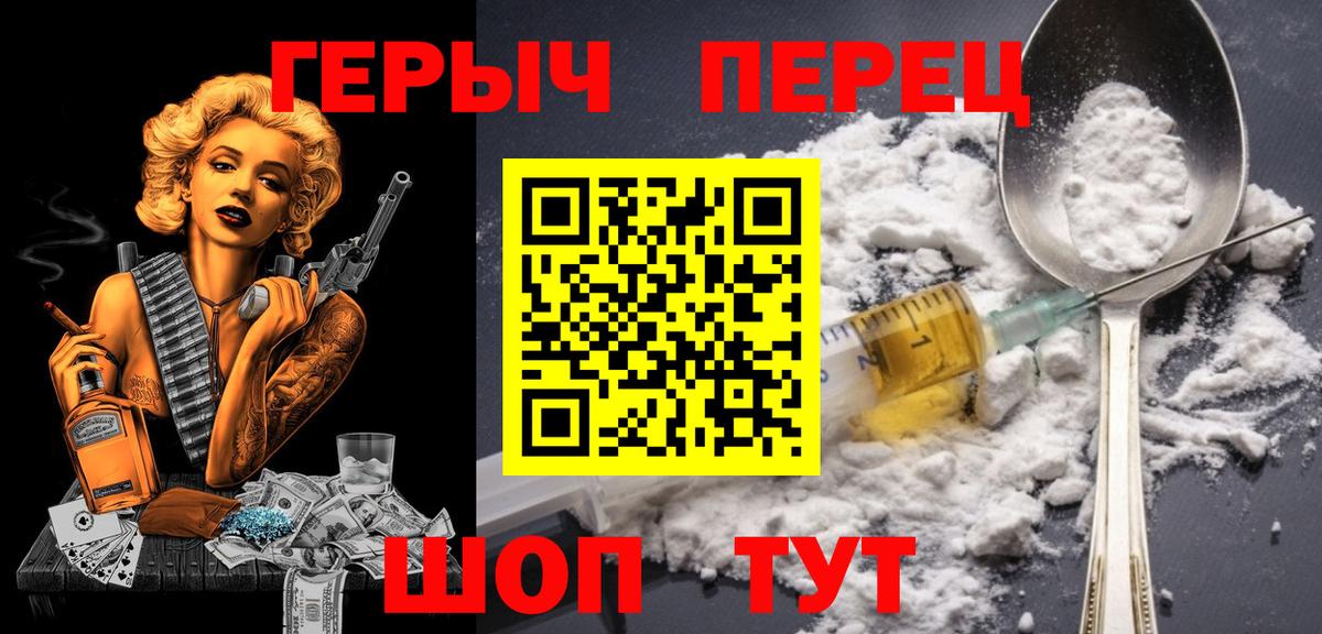 ГЕРОИН хмурый  Вход с VPN  Карталы 
