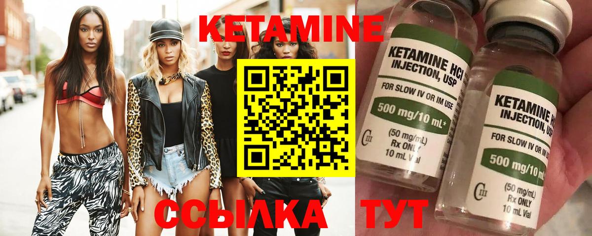 КЕТАМИН VHQ Карталы