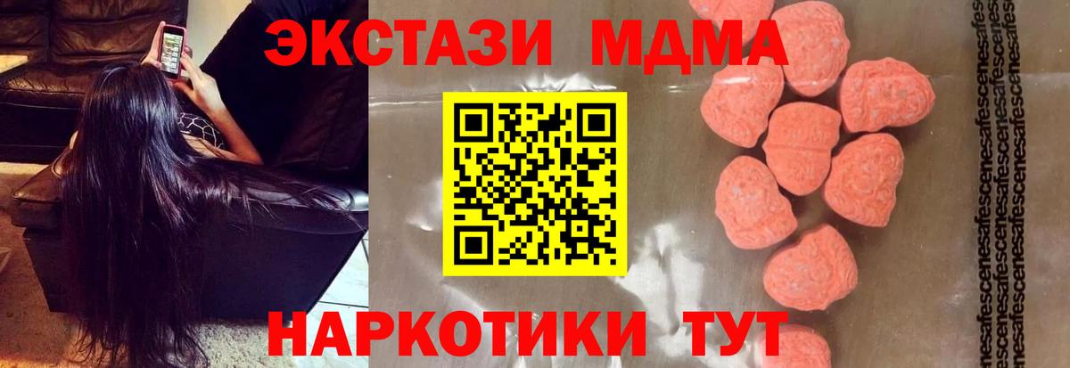 MDMA VHQ  Вход с VPN  МДМА VHQ  Карталы 