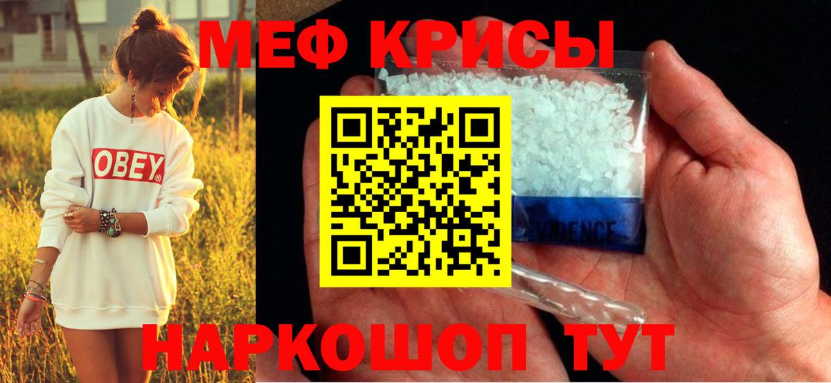 МЯУ-МЯУ VHQ  Мефедрон mephedrone  Карталы  МЕФ  Вход с VPN 