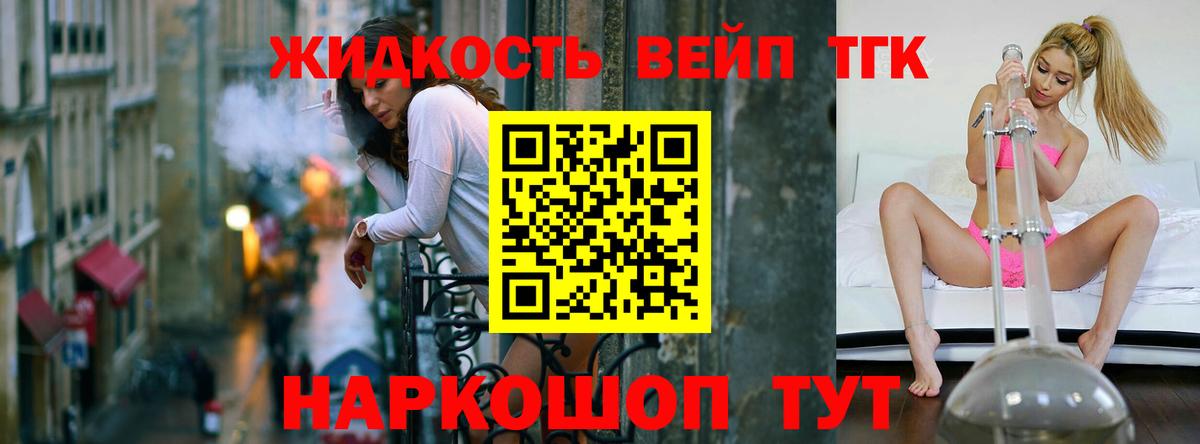 Дистиллят ТГК вейп с тгк  Вход с VPN  ТГК концентрат  хочу наркоту  Карталы 